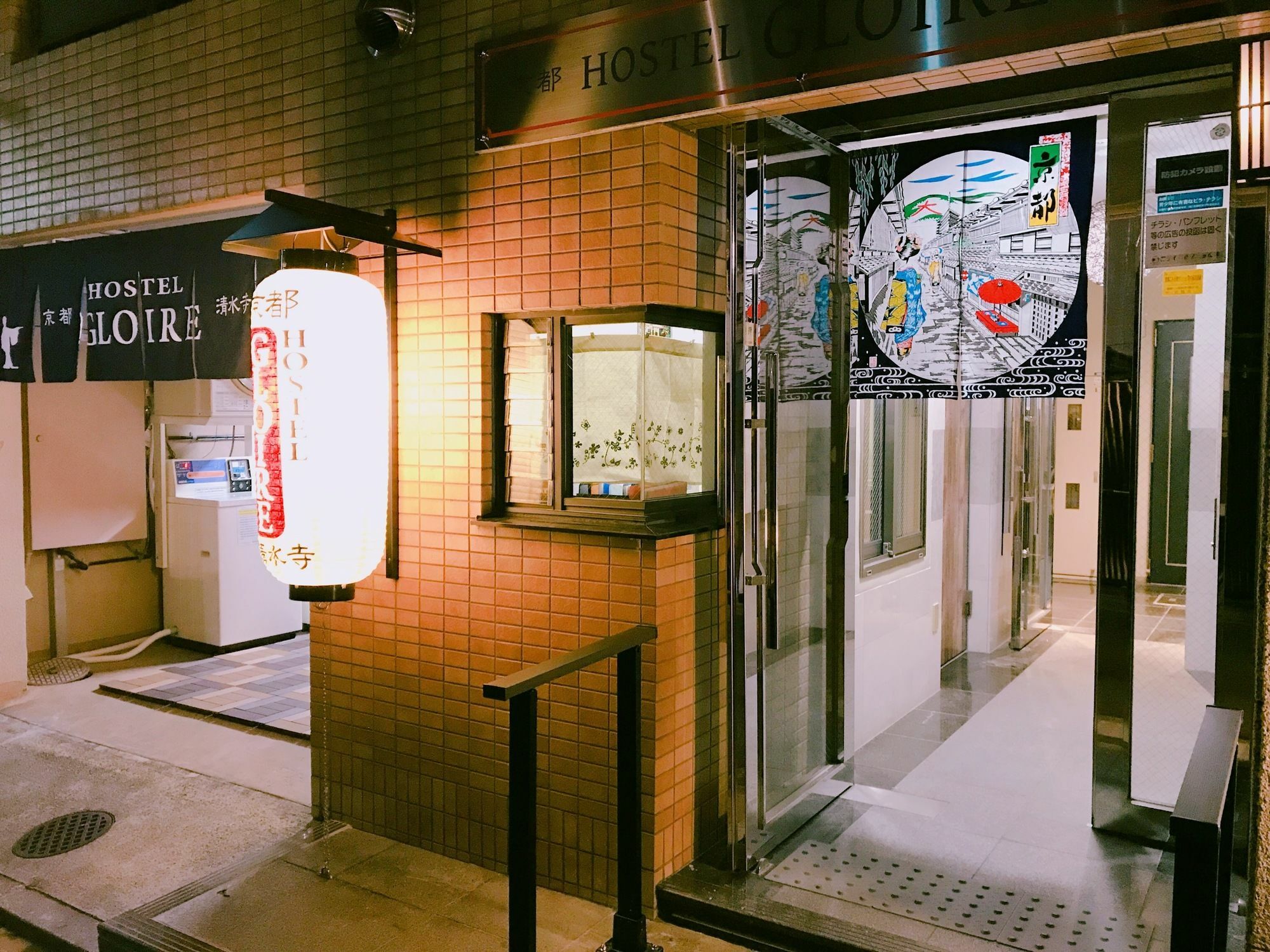 Kyoto Hostel Gloire Екстериор снимка